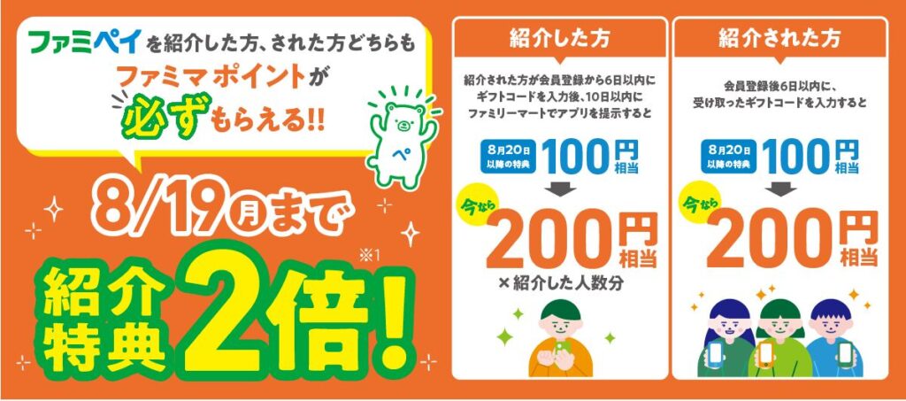 最大11,000円】今すぐ500円欲しい！ポイントサイトやアプリの無料登録でもらえる！