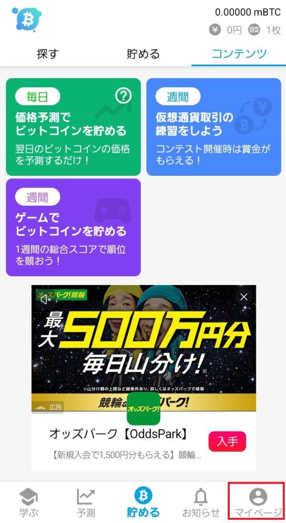 ビットスタート登録手順