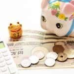 貯金