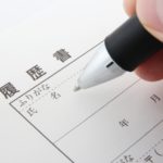 オーディションの履歴書100均