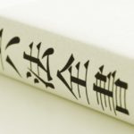 予備試験に働きながら