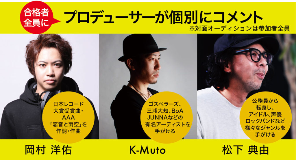 音楽プロデューサー