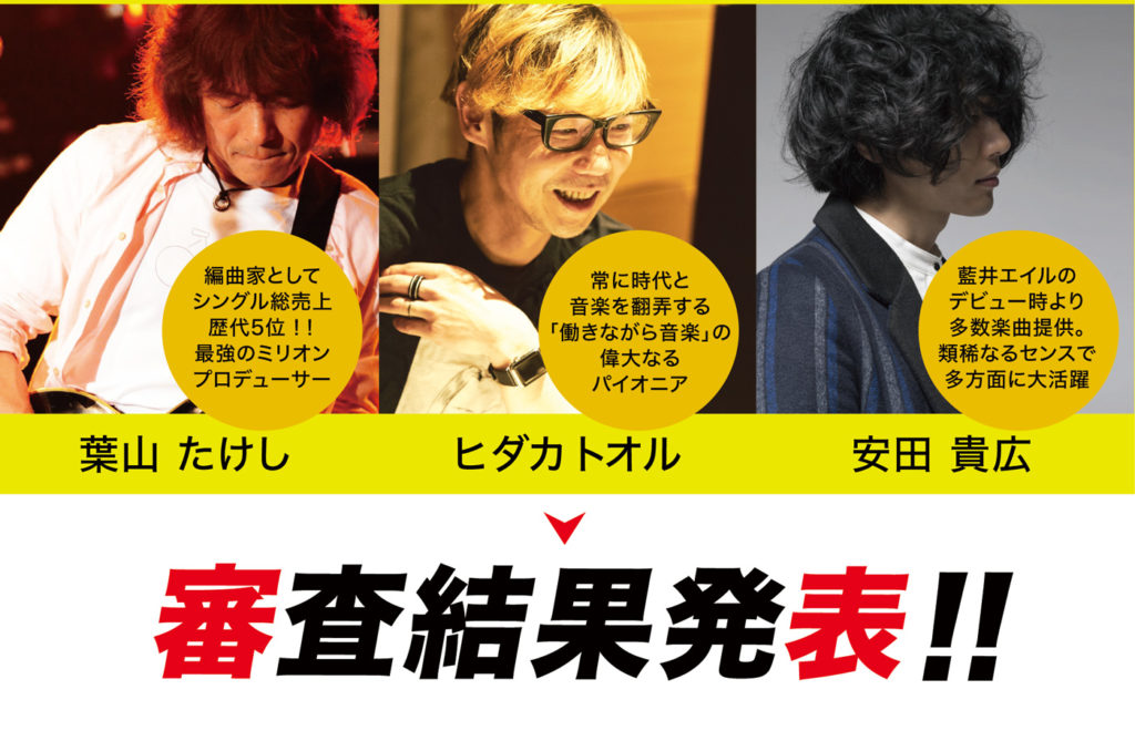 音楽プロデューサー
