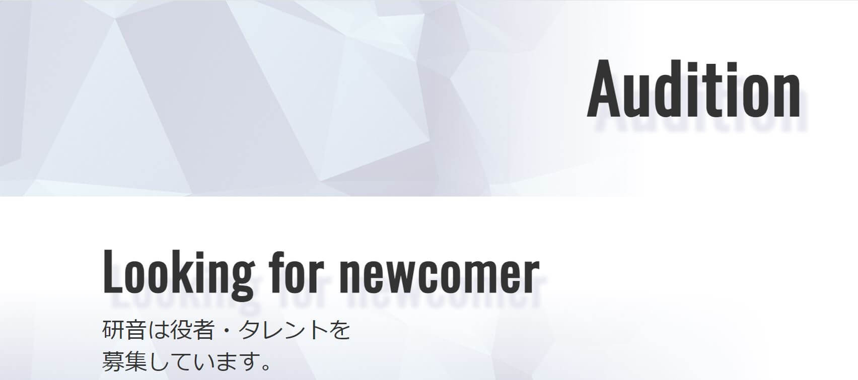研音