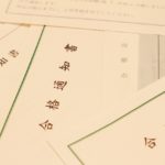 司法試験　予備校　合格率